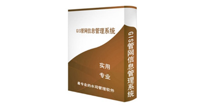 GIS官網信息管理系統